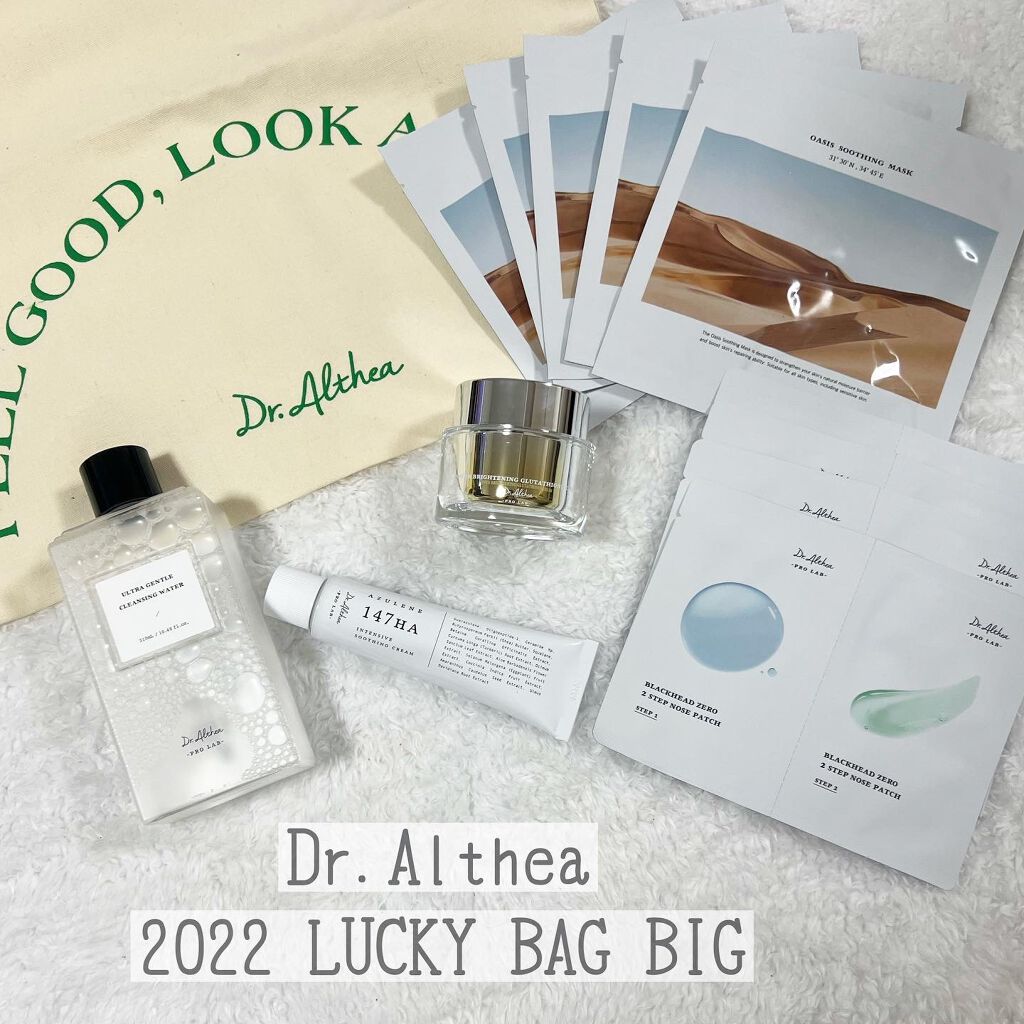 パワーブライトニング グルタチオンクリーム/Dr.Althea/フェイスクリームを使ったクチコミ（1枚目）