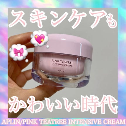ピンクティーツリークリーム/APLIN/フェイスクリームを使ったクチコミ(1枚目)
