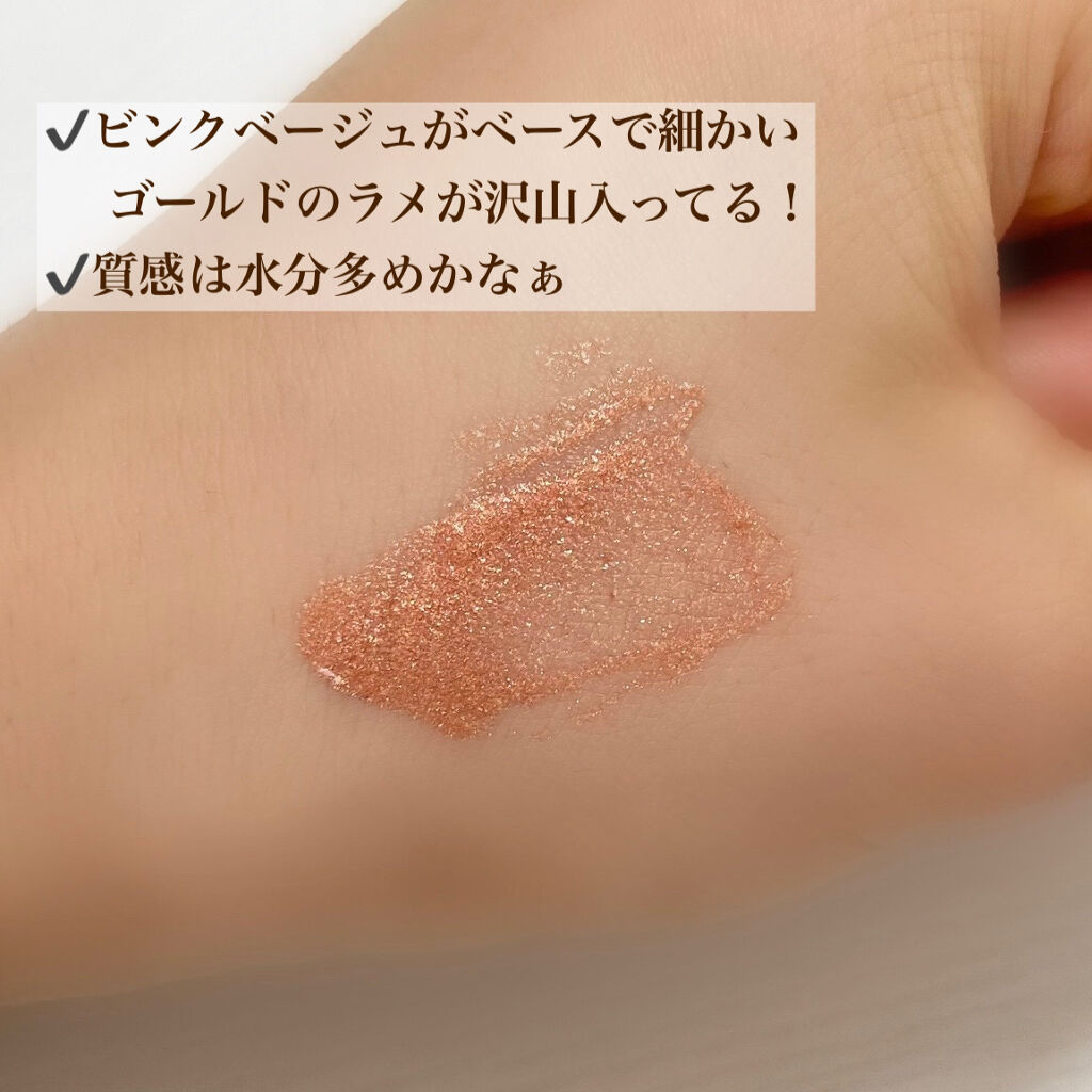 メイクアップグリッター/sopo/グリッターを使ったクチコミ（2枚目）