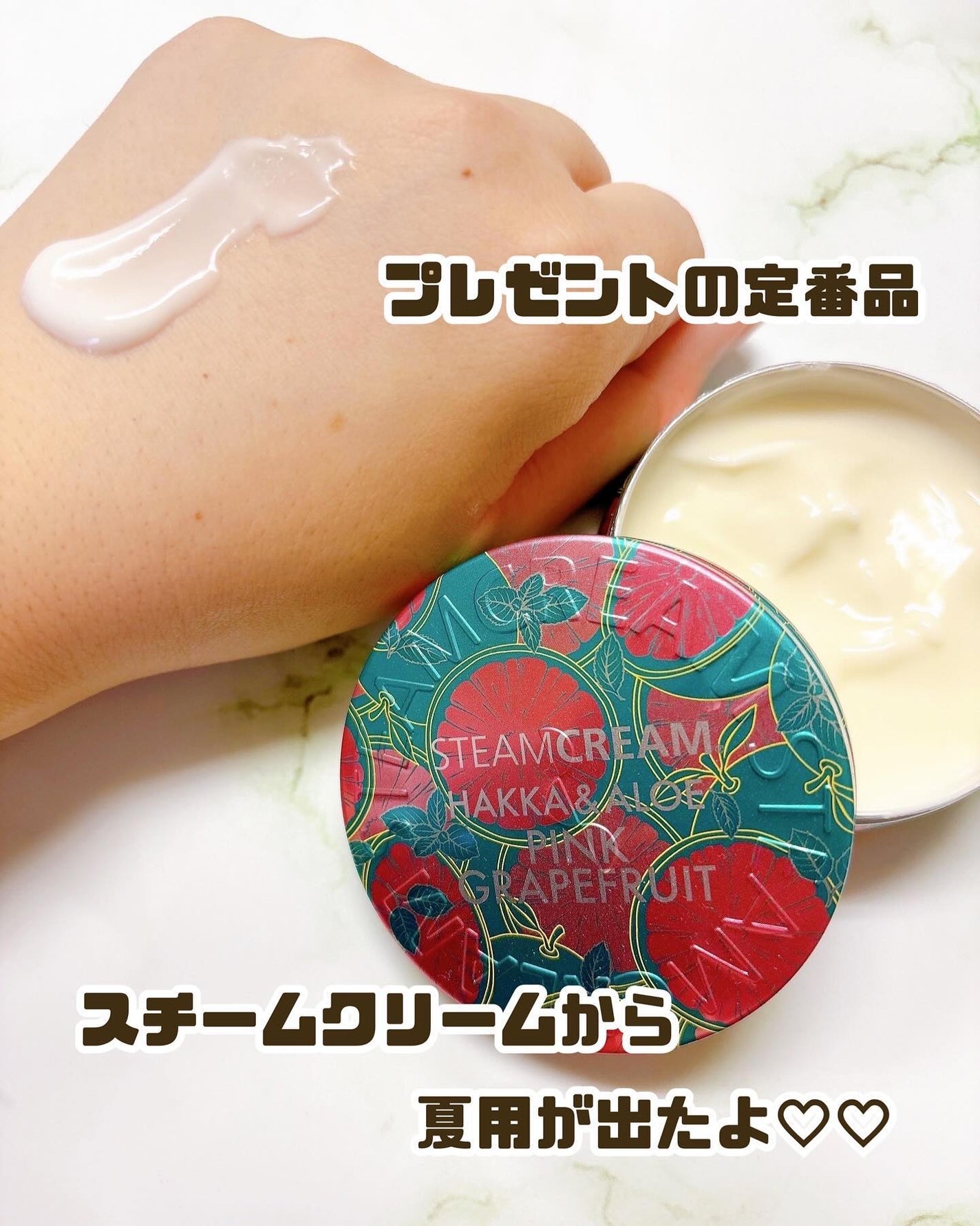 みしぇる on LIPS 「...スチームクリーム様の【ハッカ&アロエピンクグレープフルー..」(1枚目)