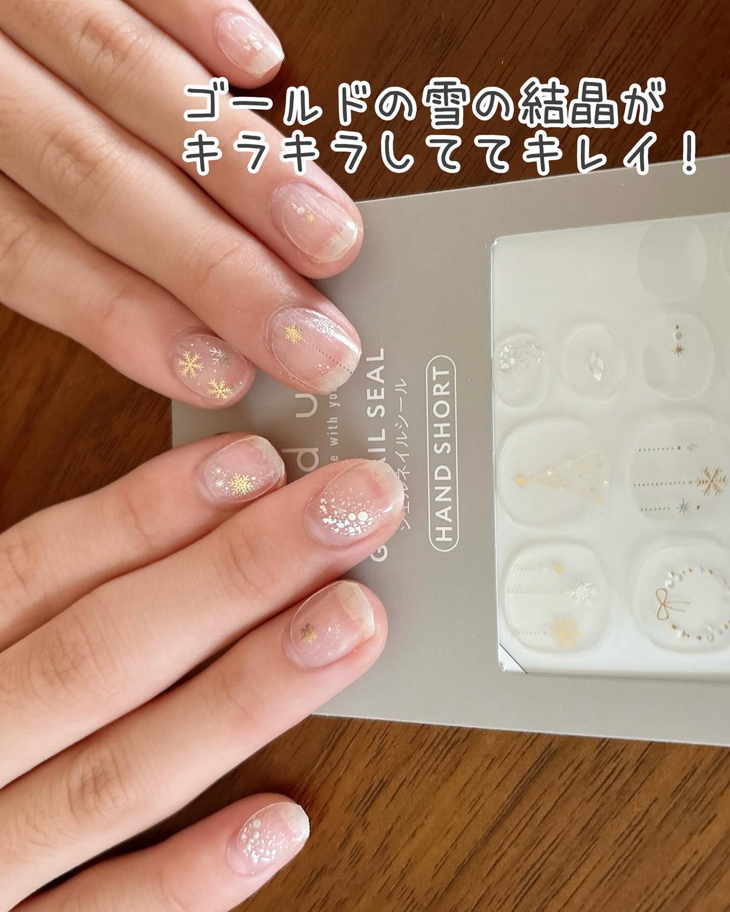 ネイルシール/3COINS/ネイルシールを使ったクチコミ(5枚目)