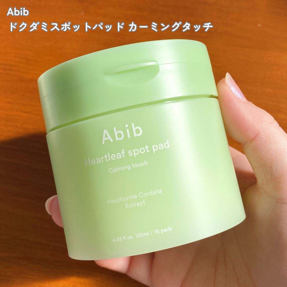 弱酸性pHシートマスク ドクダミフィット/Abib /シートマスク・パックを使ったクチコミ（2枚目）