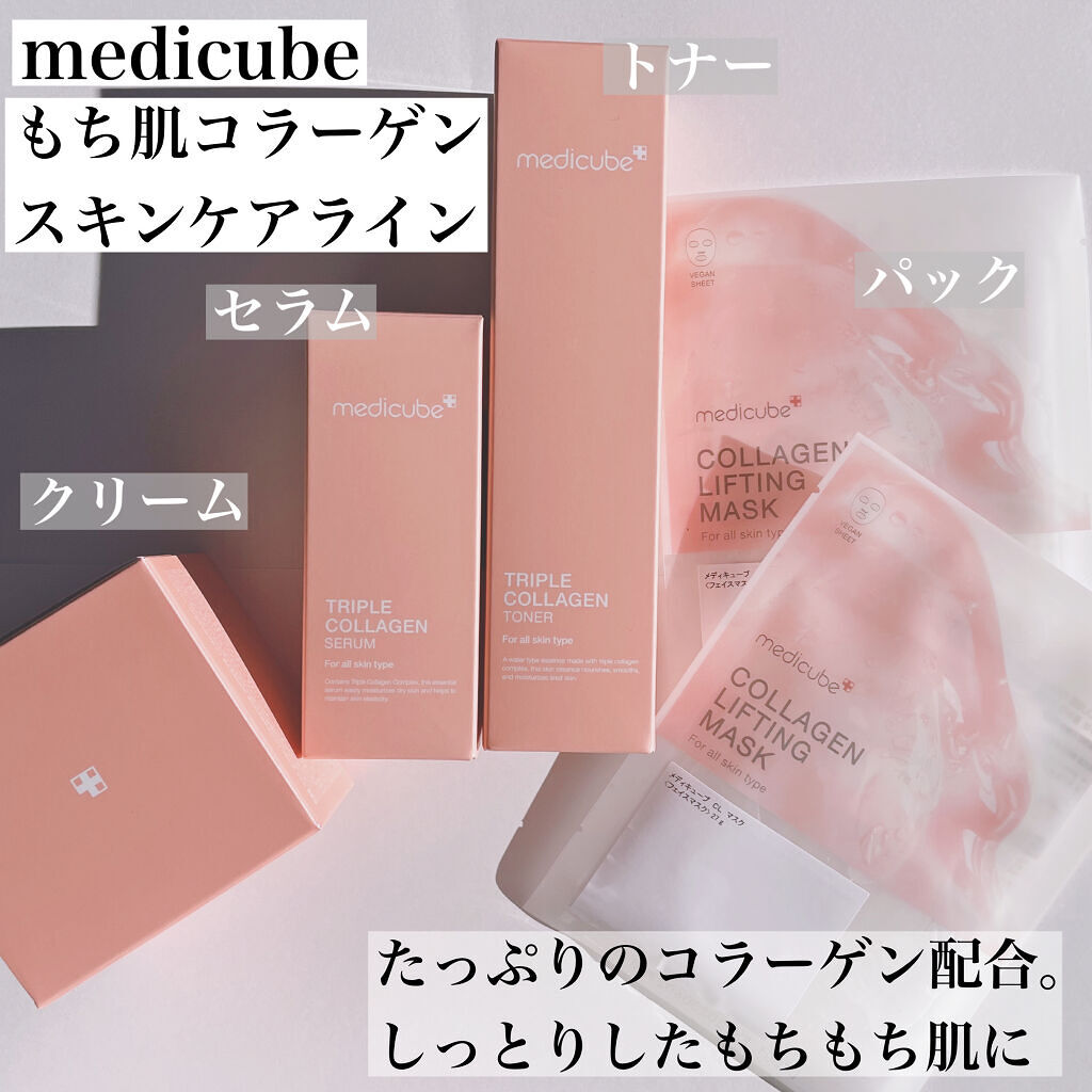 もち肌コラーゲンクリーム/MEDICUBE/フェイスクリームを使ったクチコミ（1枚目）