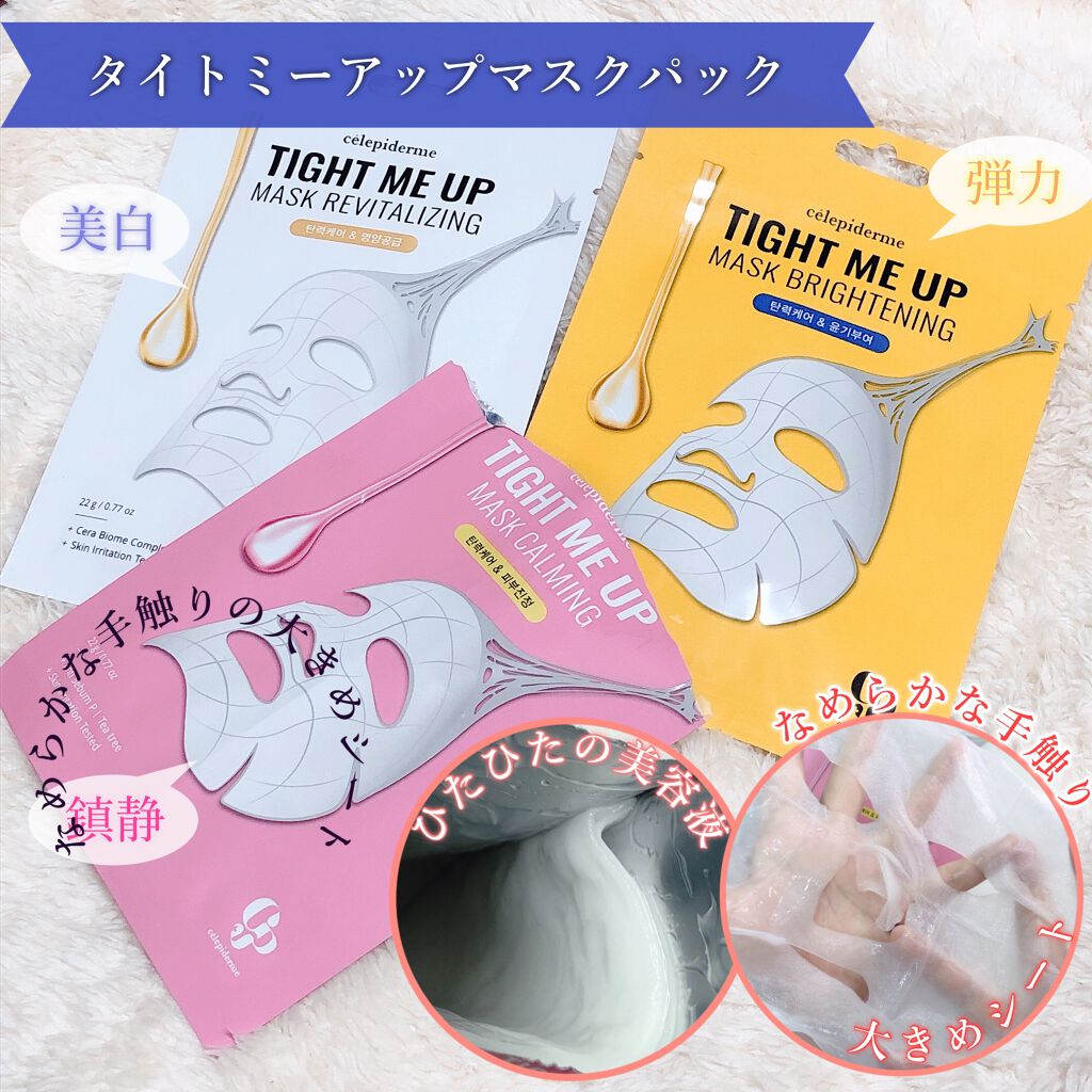 Hug Your Skin Moisture Lotion/celepiderme/化粧水を使ったクチコミ（3枚目）