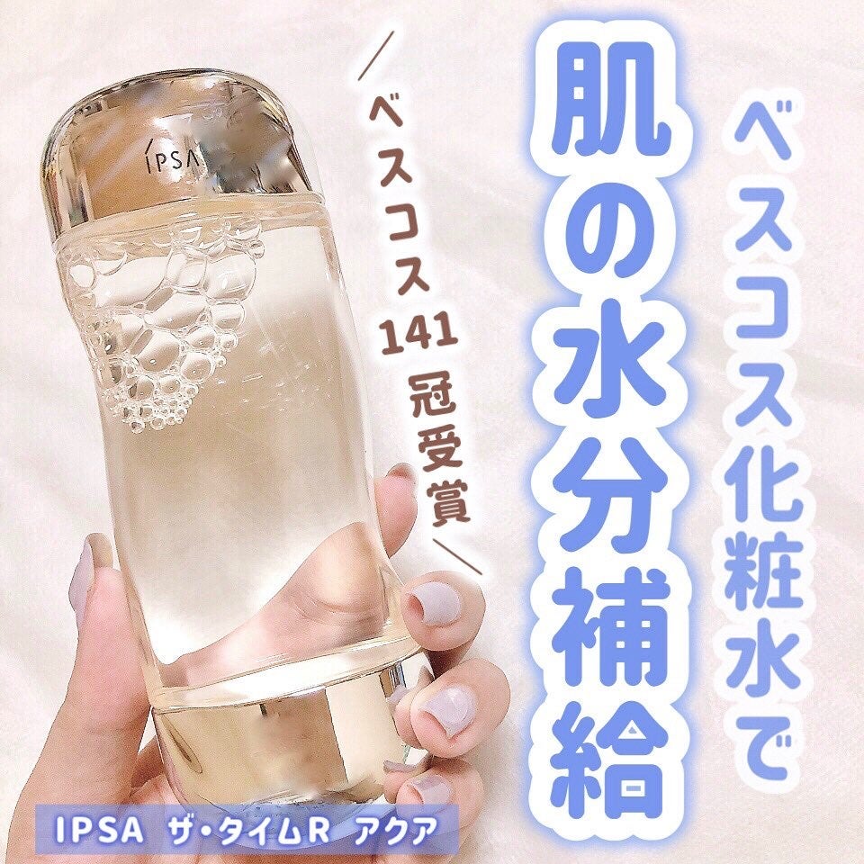 ザ・タイムR アクア/IPSA/化粧水を使ったクチコミ(1枚目)