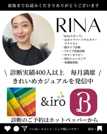 Rina on LIPS 「昨日のリール、たくさんのコメント、DMありがとうございました🤍..」（7枚目）