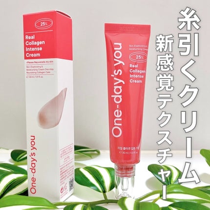 リアルコラーゲンインテンスクリーム /One-day's you/フェイスクリームを使ったクチコミ(1枚目)