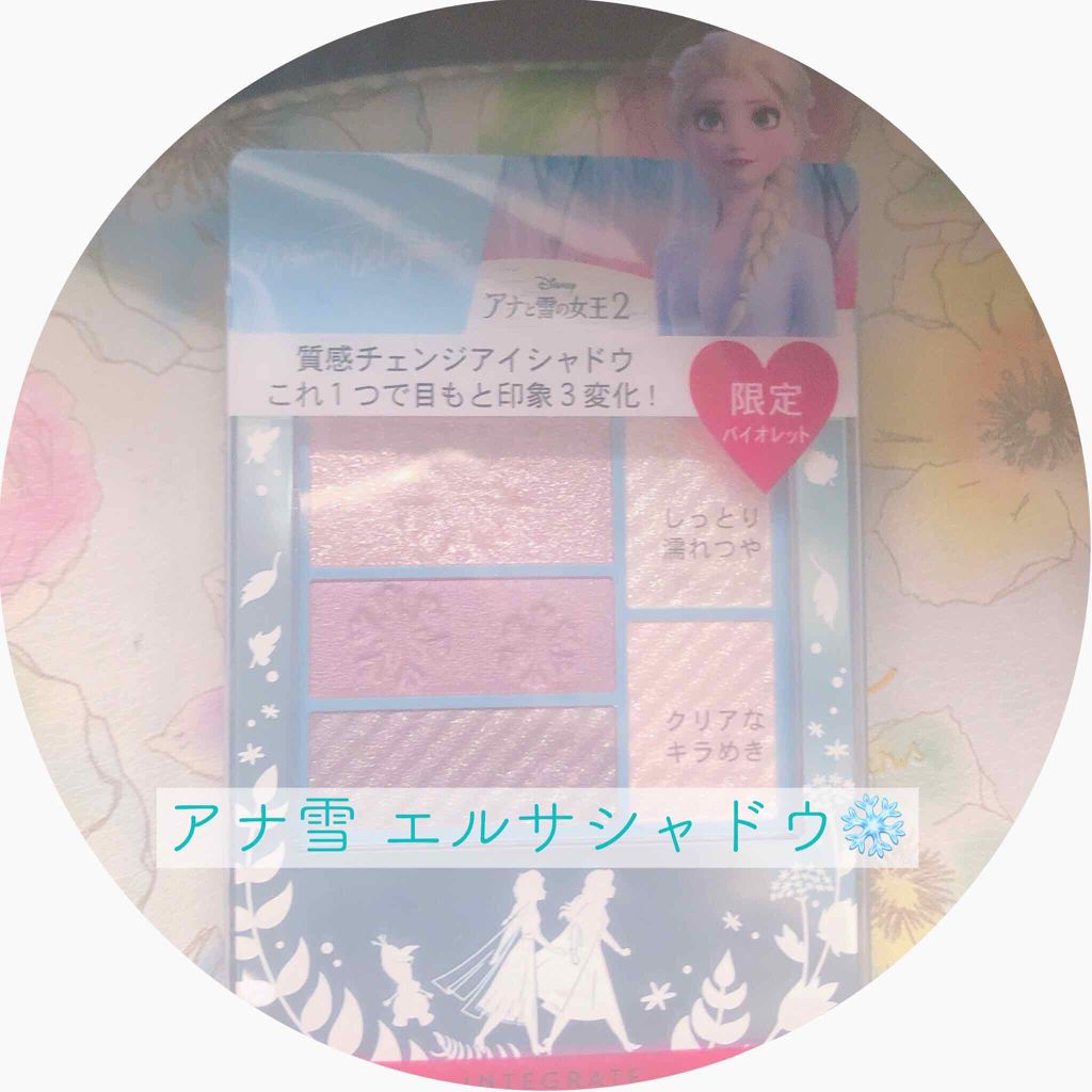 トリプルレシピアイズ/インテグレート/アイシャドウパレットを使ったクチコミ（1枚目）