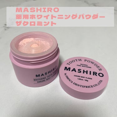 MASHIRO 薬用ホワイトニングパウダー ハーブミント/MASHIRO/歯磨き粉を使ったクチコミ（1枚目）