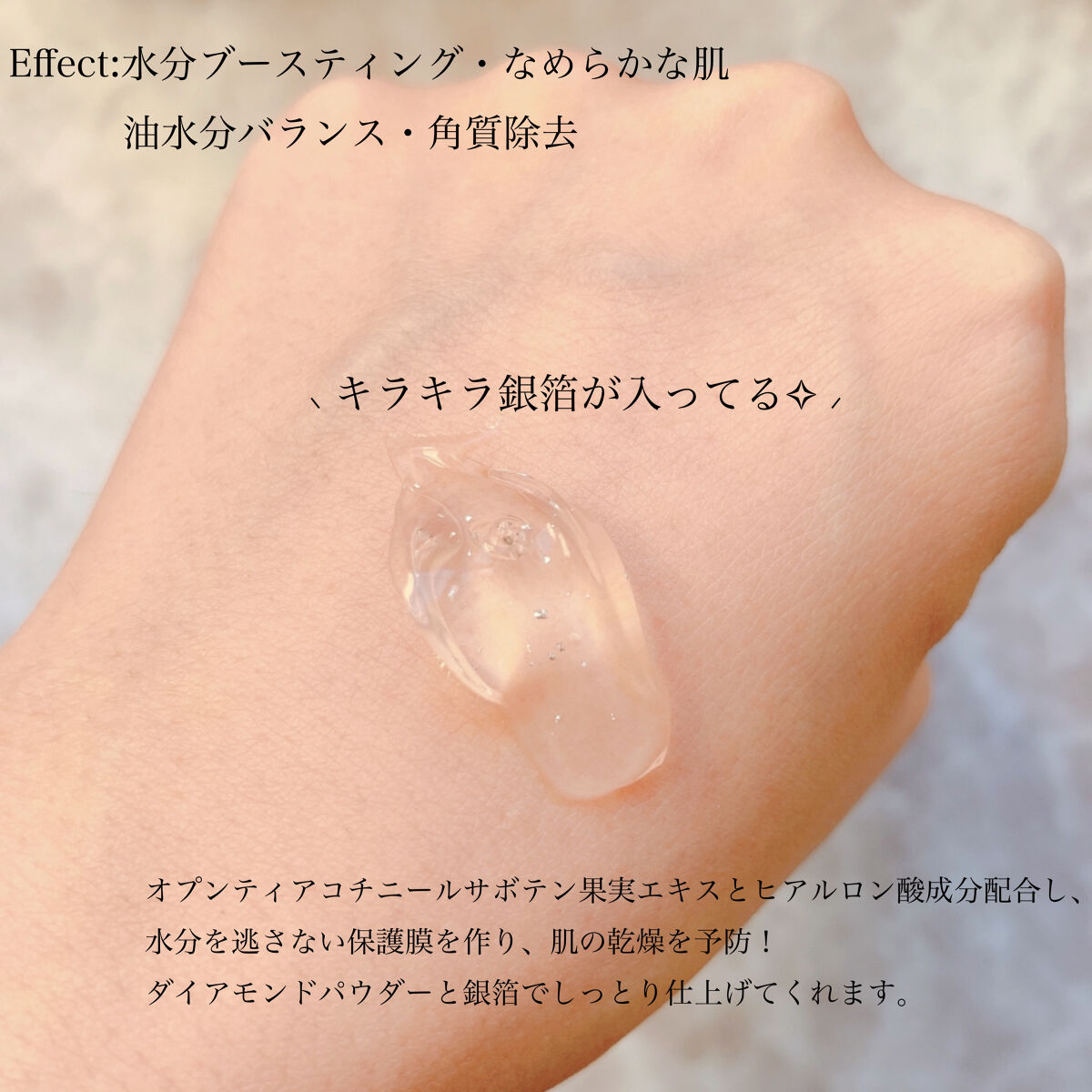 ダイヤモンドサボテンスージングジェル/daymellow’/ボディローションを使ったクチコミ（2枚目）