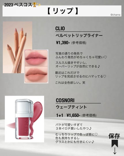 chama |ニキビ体質の正直レビュー🌻 on LIPS 「2023年 ベスコス🏆✨ 〜番外編〜スキンケア以外でも今年はた..」(6枚目)