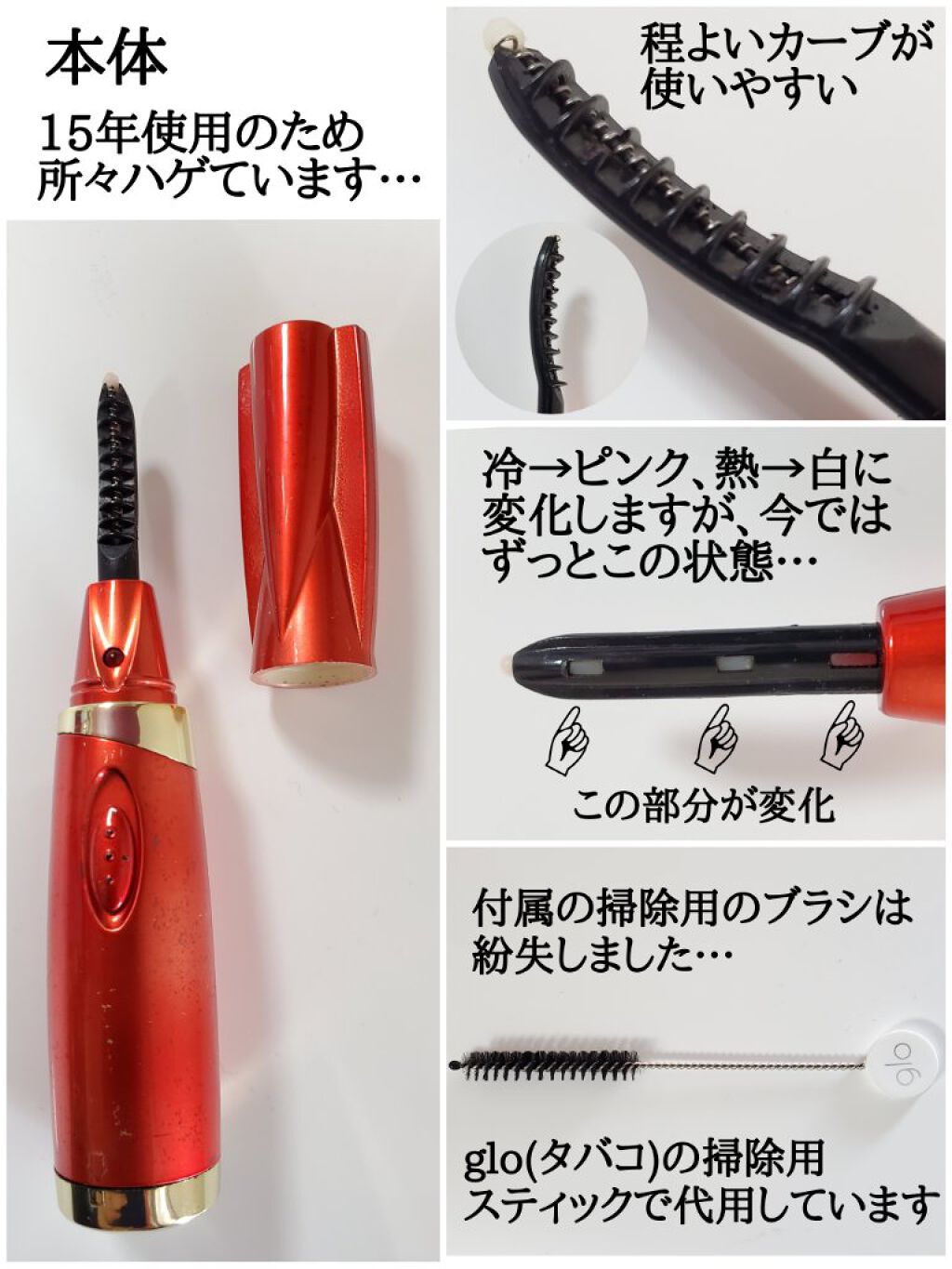 ホットアイラッシュ・カーラー/ハリウッドアイズ/ホットビューラーを使ったクチコミ(2枚目)