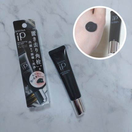 ソフィーナ iP ポア クリアリング ジェル ウォッシュ/SOFINA iP/その他洗顔料を使ったクチコミ(1枚目)