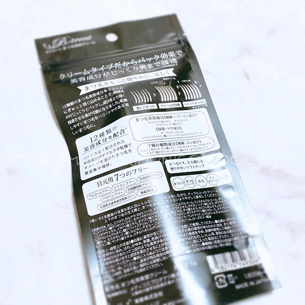 ビトリート まつげ美容クリーム/素数/まつげ美容液を使ったクチコミ（2枚目）