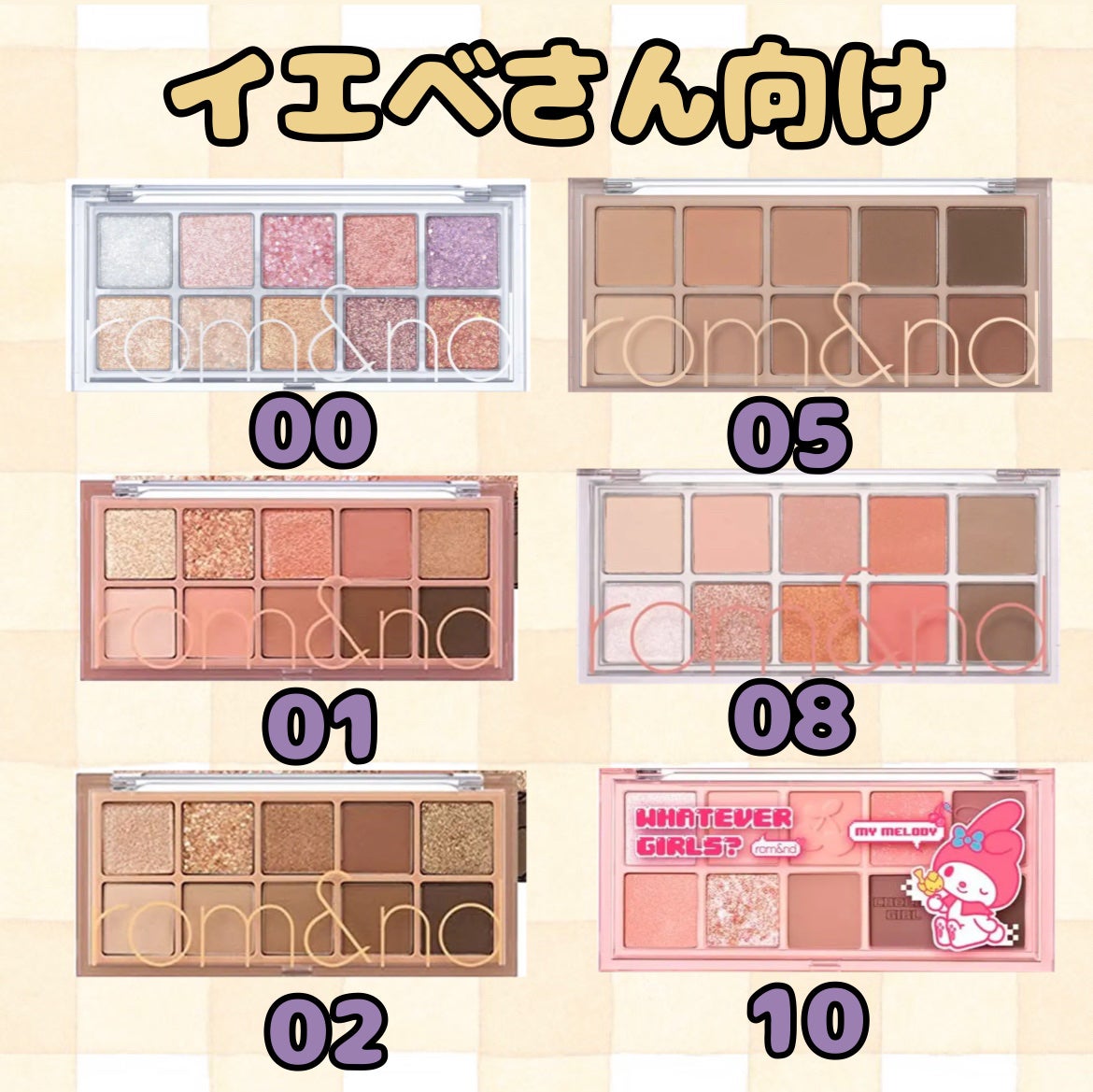 ベターザンパレット/rom&nd/アイシャドウパレットを使ったクチコミ(2枚目)