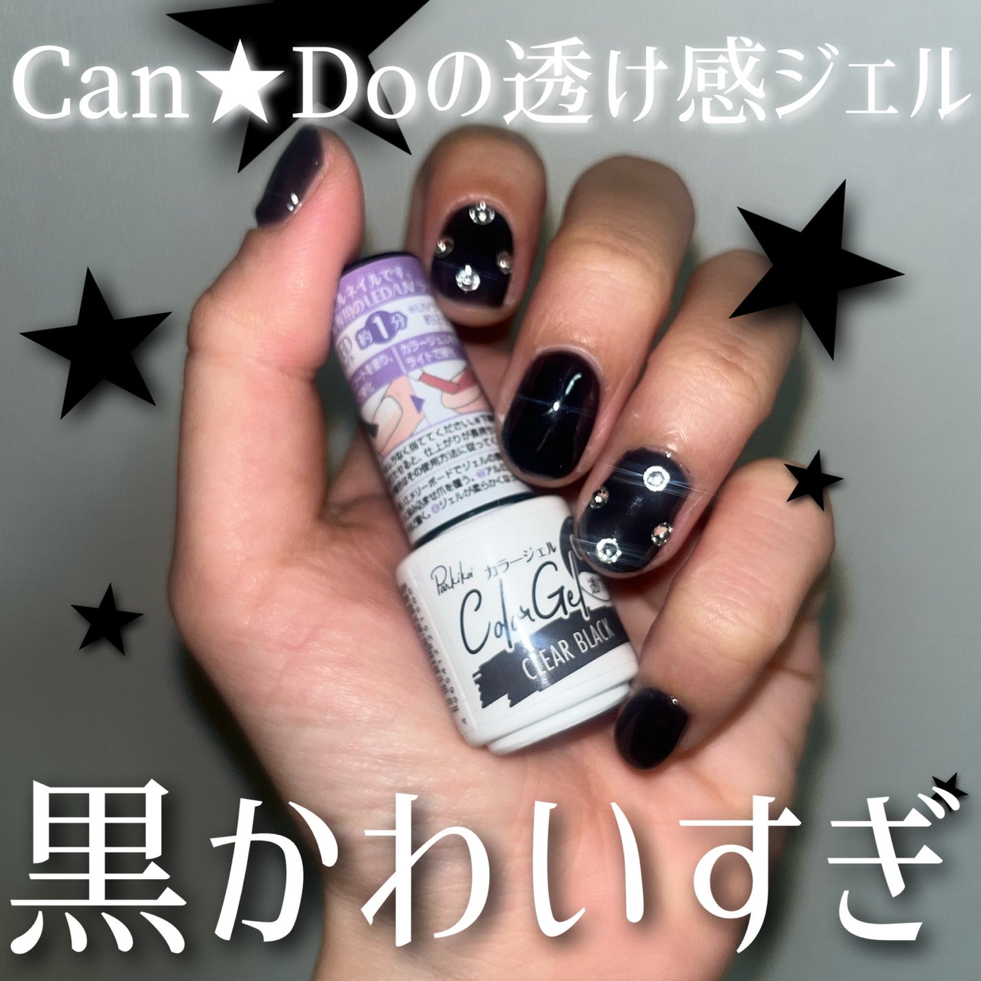 パル カラージェル/キャンドゥ/ジェルネイルを使ったクチコミ(1枚目)