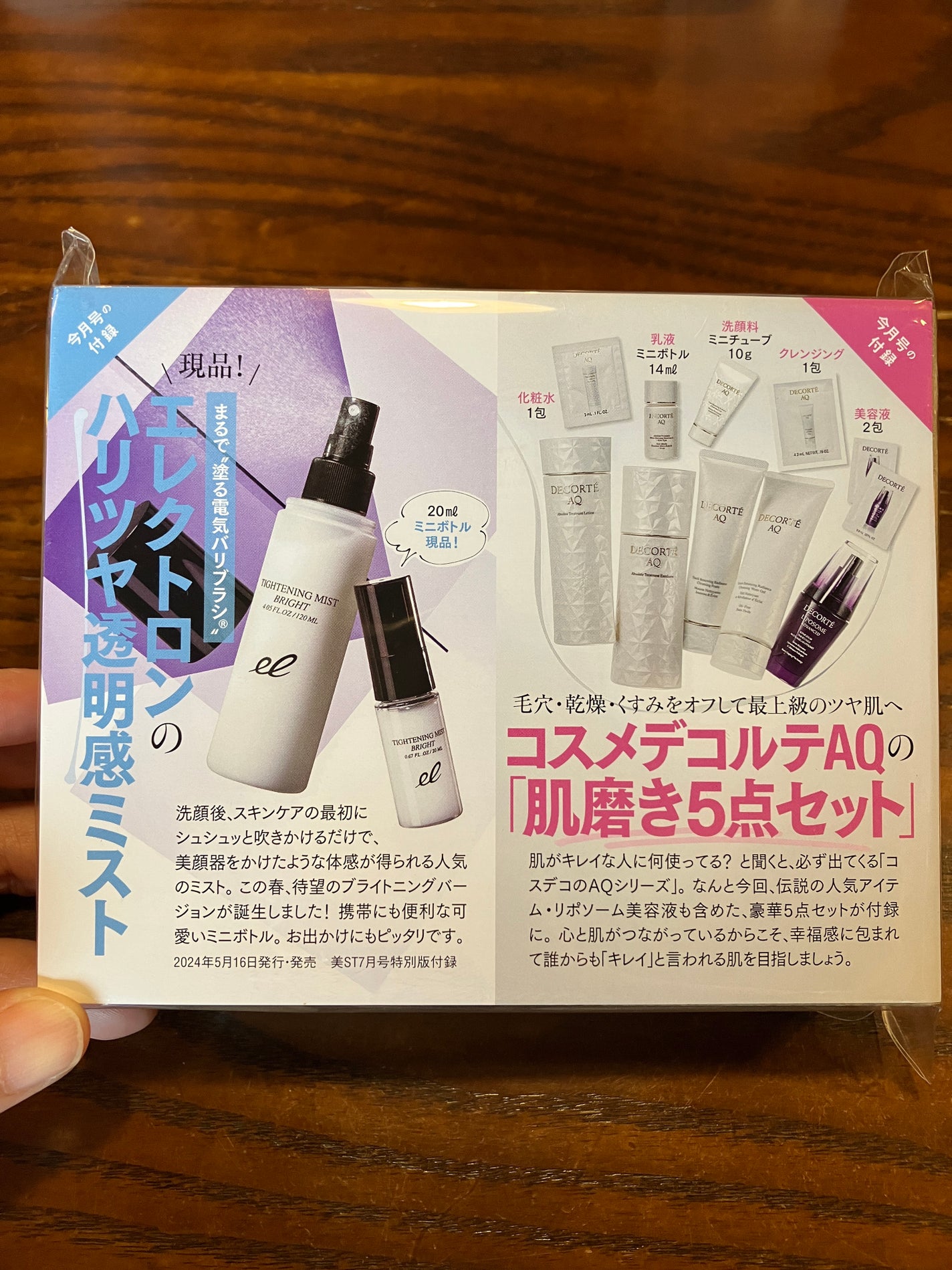 リポソーム アドバンスト リペアセラム/DECORTÉ/美容液を使ったクチコミ(2枚目)