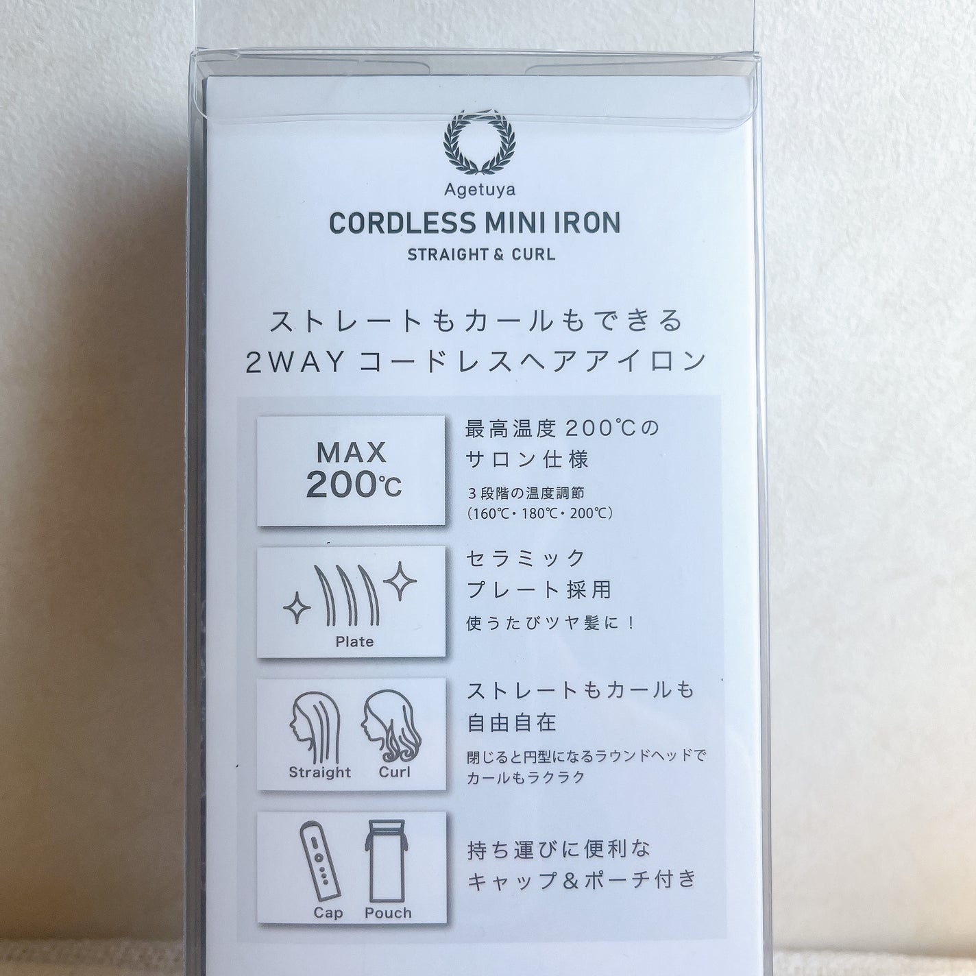 アゲツヤコードレスミニアイロン/agetuya/ストレートアイロンを使ったクチコミ(3枚目)