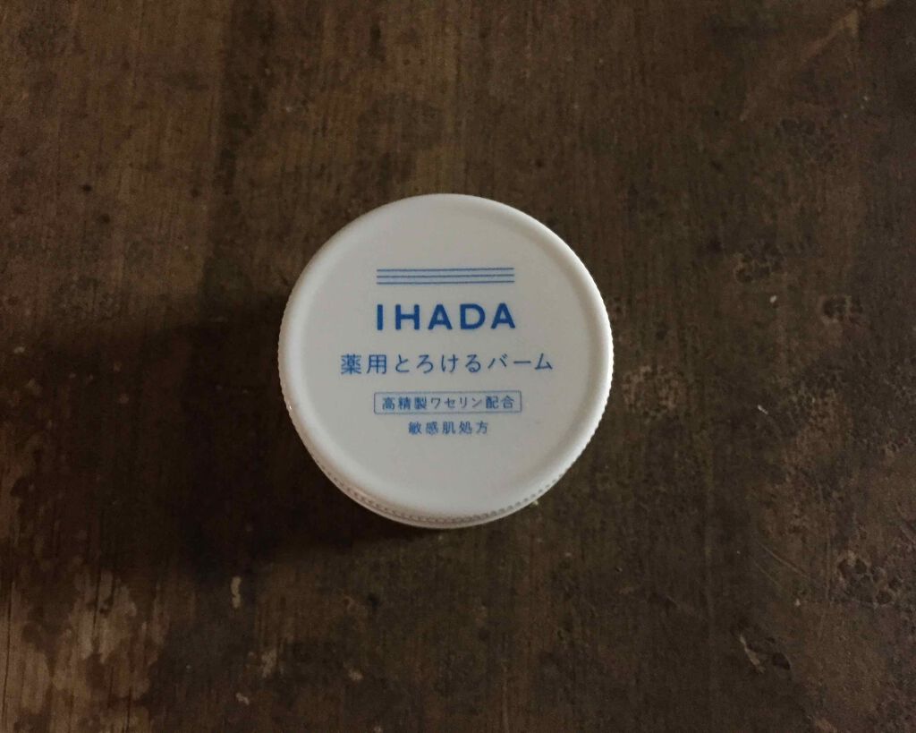 イハダ 薬用バーム【医薬部外品】/IHADA/フェイスバームを使ったクチコミ(1枚目)
