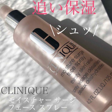 モイスチャー サージ フェース スプレー/CLINIQUE/ミスト状化粧水を使ったクチコミ（1枚目）