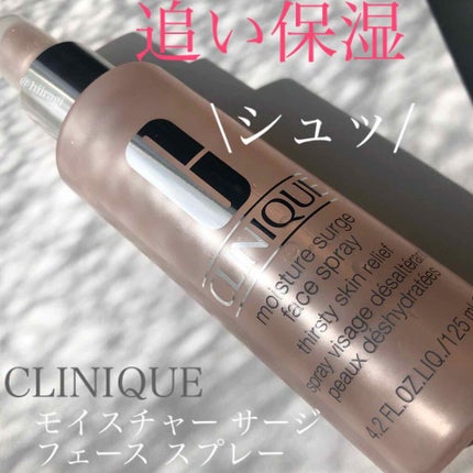 モイスチャー サージ フェース スプレー/CLINIQUE/ミスト状化粧水を使ったクチコミ(1枚目)