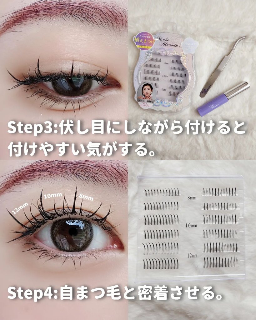 アイラッシュグルー/ミッシュブルーミン/つけまつげを使ったクチコミ（3枚目）