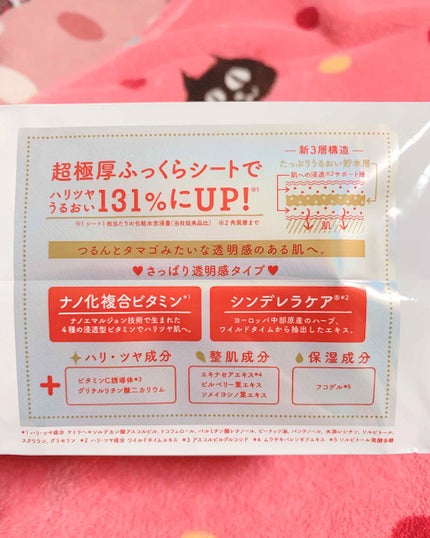 ルルルンピュア 白(クリア)/ルルルン/シートマスク・パックを使ったクチコミ(2枚目)