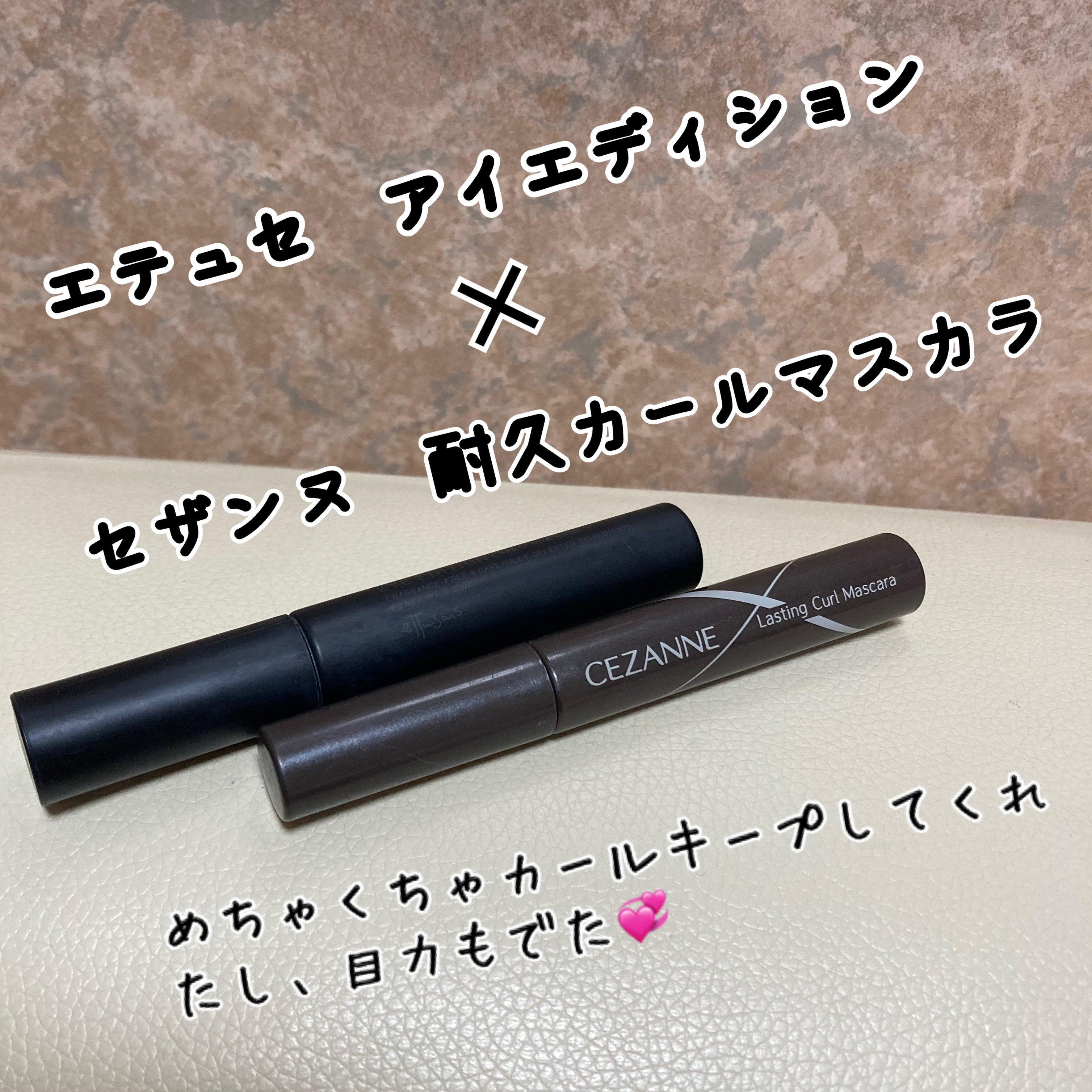 耐久カールマスカラ/CEZANNE/マスカラを使ったクチコミ（2枚目）