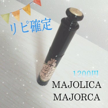 《MAJOLICA MAJORCA 
        ラッシュエキスパンダーロングロングロング》


今回は、マジョマジョのマスカラ🌷

ななこちゃんが動画で紹介していたので、買ってみました！！



