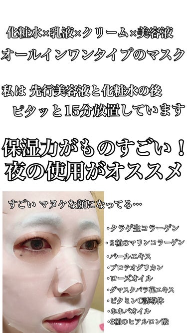 プレミアムトリートメントマスク/SUIKO HATSUCURE/シートマスク・パックを使ったクチコミ（4枚目）