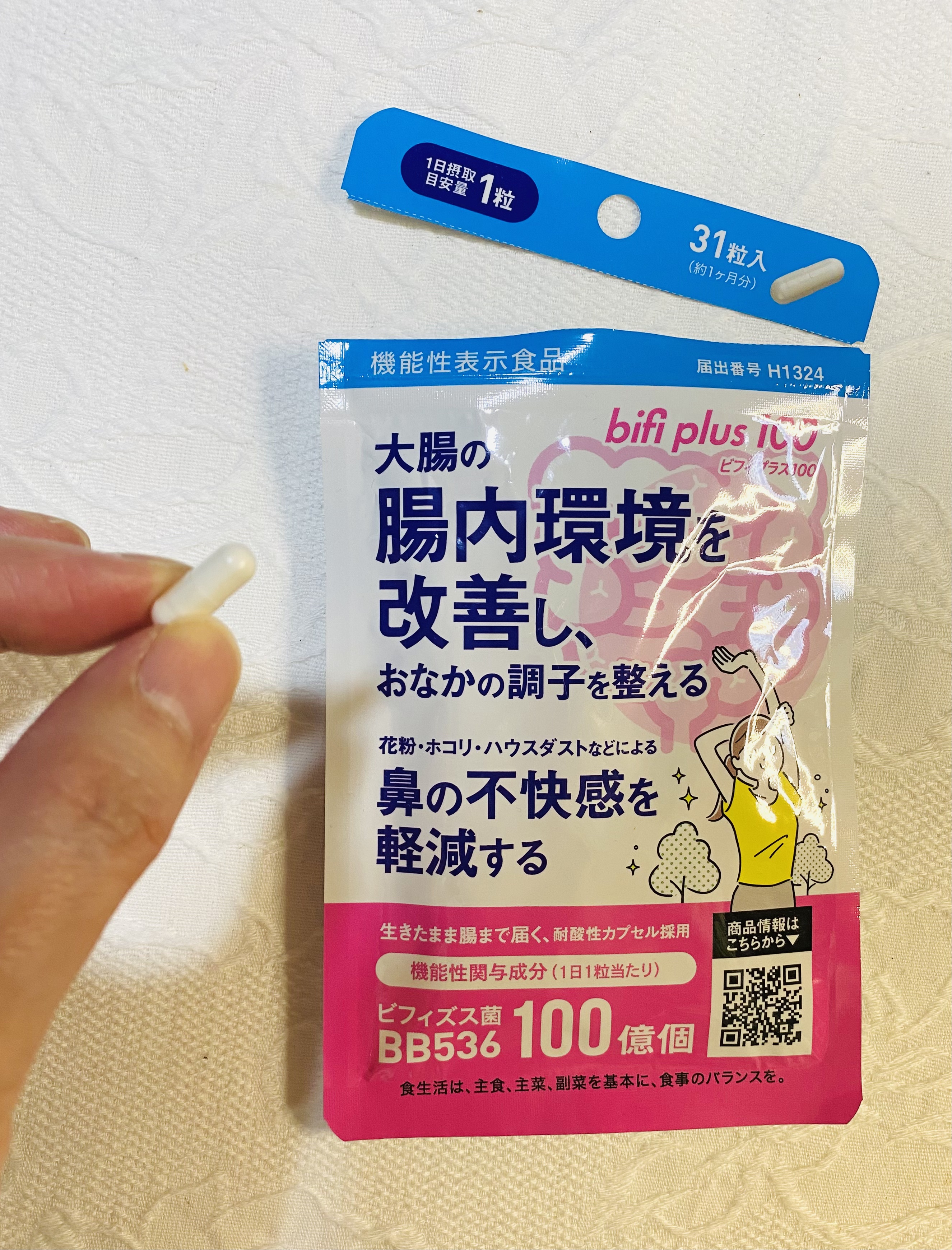 ビフィプラス100/エクセレントメディカル /健康サプリメントを使ったクチコミ（3枚目）