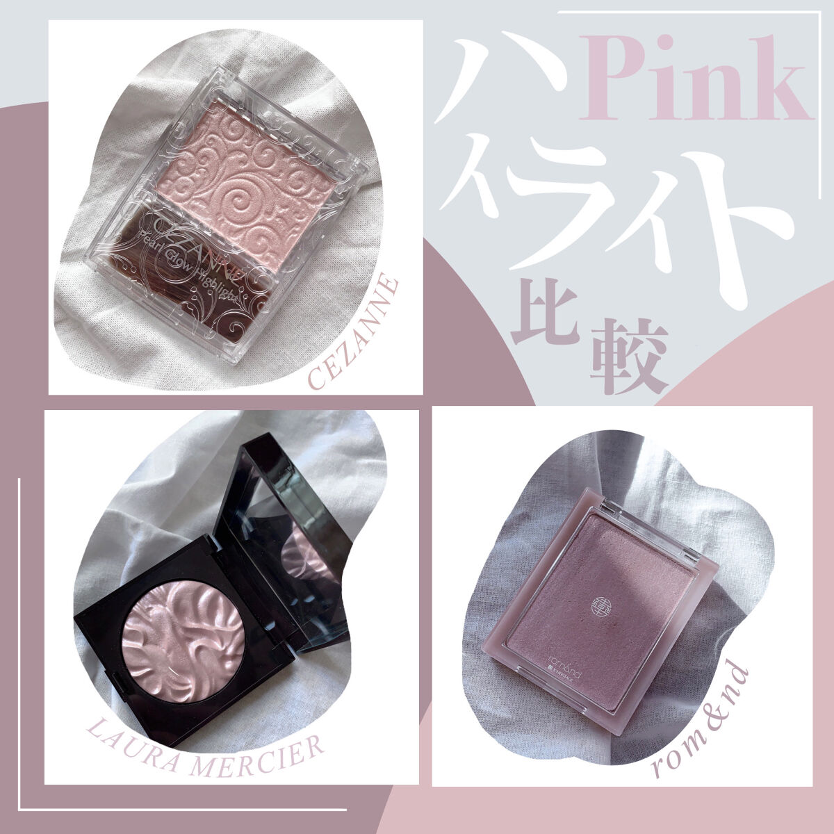 ヴェールライター/rom&nd/パウダーハイライトを使ったクチコミ（1枚目）