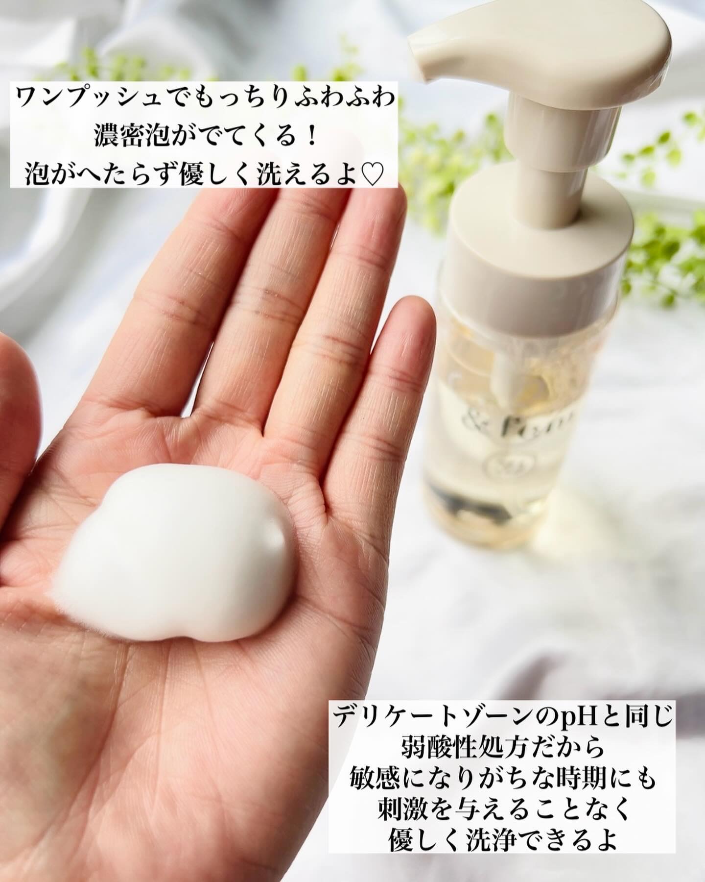 アンドフェム フェムケア泡ソープ/＆fem/デリケートゾーンケアを使ったクチコミ（2枚目）