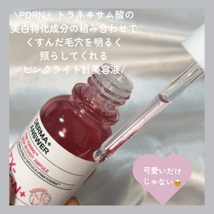 ピンクトーニング™︎ディープインショットアンプル/CNP Laboratory/美容液を使ったクチコミ(2枚目)