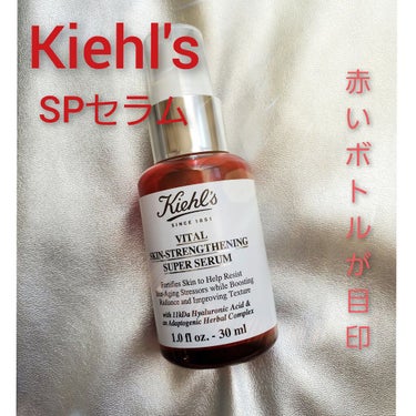 キールズ SP セラム/Kiehl's/ブースター・導入液を使ったクチコミ（1枚目）