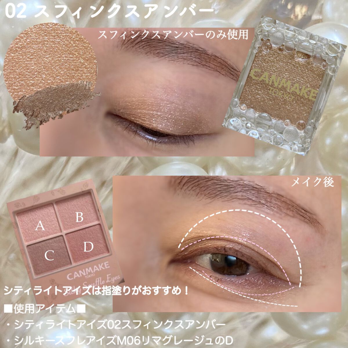 シティライトアイズ/キャンメイク/アイシャドウを使ったクチコミ(5枚目)
