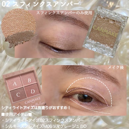 シティライトアイズ/キャンメイク/アイシャドウを使ったクチコミ(5枚目)