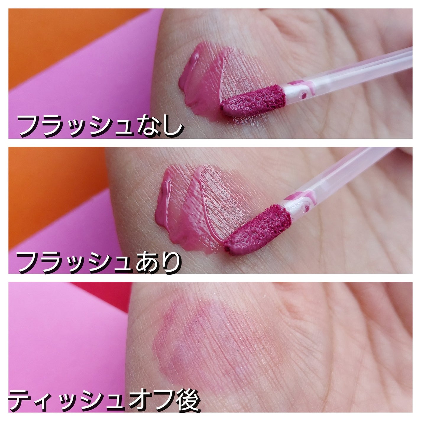 ジューシーラスティングティント/rom&nd/リップティントを使ったクチコミ(2枚目)