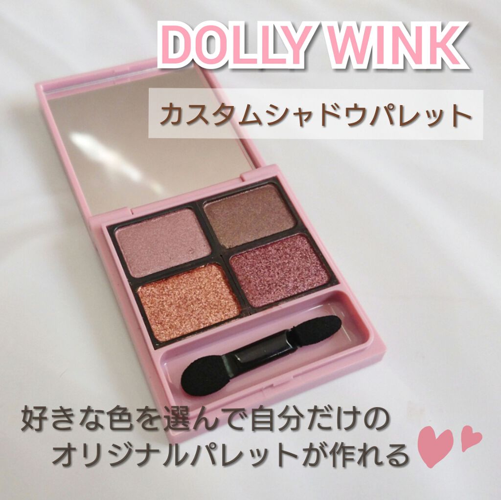 カスタムシャドウ 08 アンバーローズ/ドーリーウインク/単色アイシャドウを使ったクチコミ（1枚目）