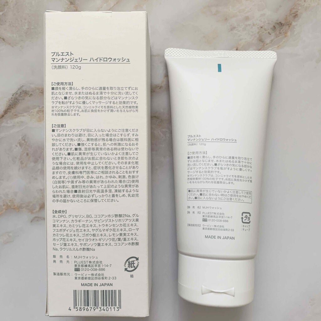 マンナンジェリーハイドロウォッシュ/PLUEST/洗顔料を使ったクチコミ(3枚目)