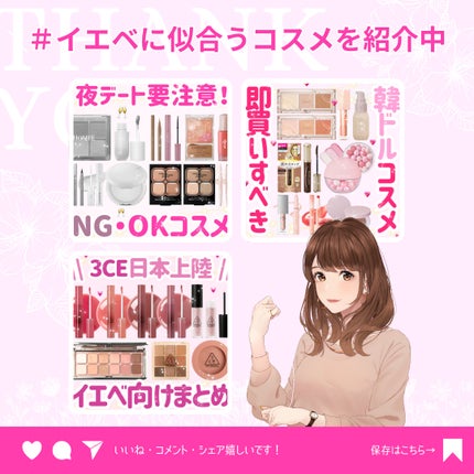 ðãã«ãã¡ãã&ã€ãšãã¡ããð on LIPS ãðã¡ã¬ãã¿ã°ä»ãã®ã€ãšãèå¿
èŠãªãããŸãšãð//Qoo10ã¡ã¬..ãïŒ10æç®ïŒ