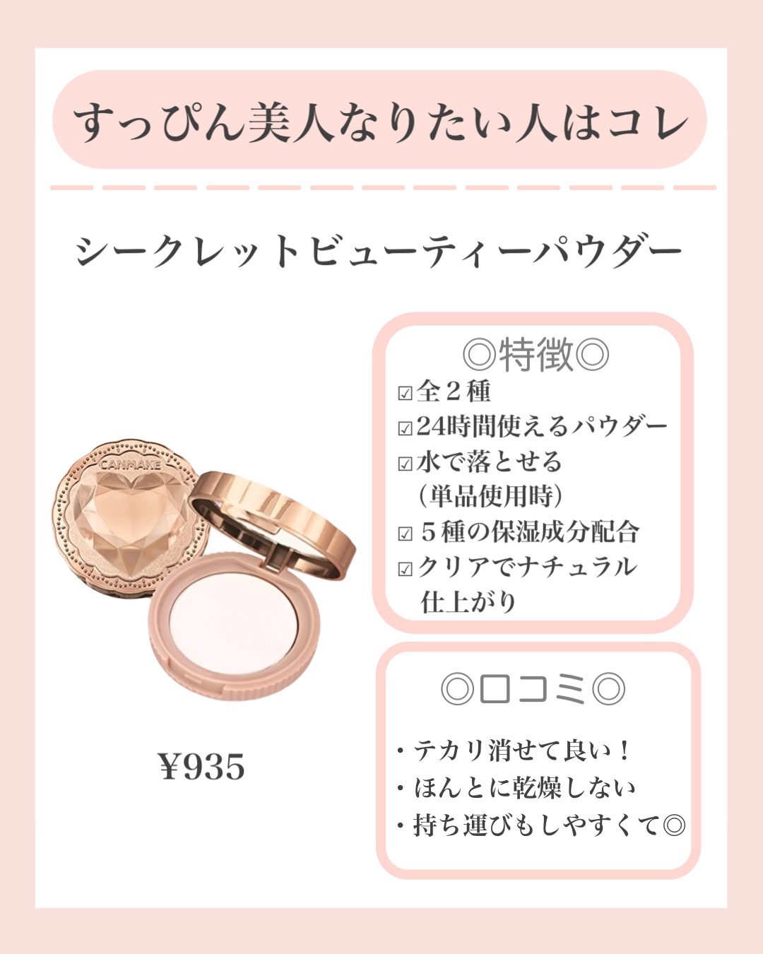 シークレットビューティーパウダー/キャンメイク/プレストパウダーを使ったクチコミ（2枚目）