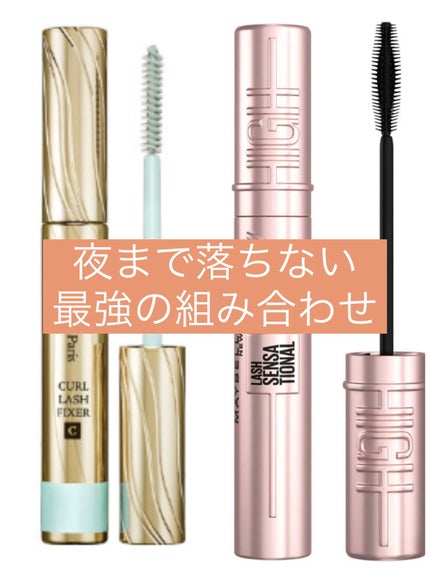 カールラッシュ フィクサー/Elégance/マスカラ下地を使ったクチコミ(1枚目)
