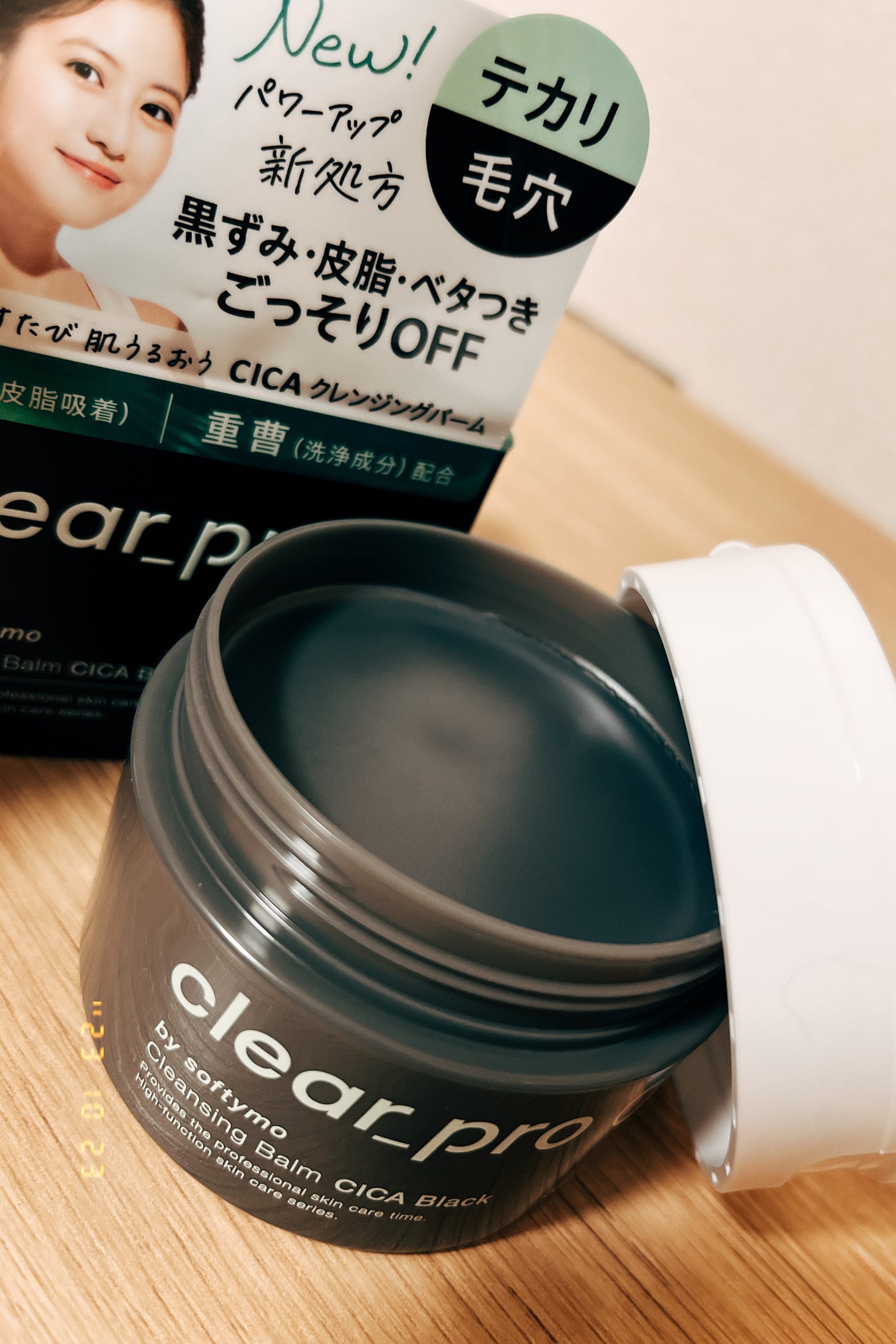 ソフティモ クリアプロ クレンジングバーム CICA ブラック/ソフティモ/クレンジングバームを使ったクチコミ(1枚目)