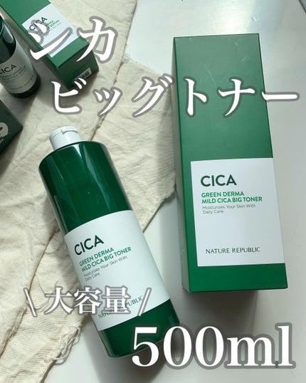 グリーン ダーマCICAビックトナー/ネイチャーリパブリック/化粧水を使ったクチコミ(1枚目)