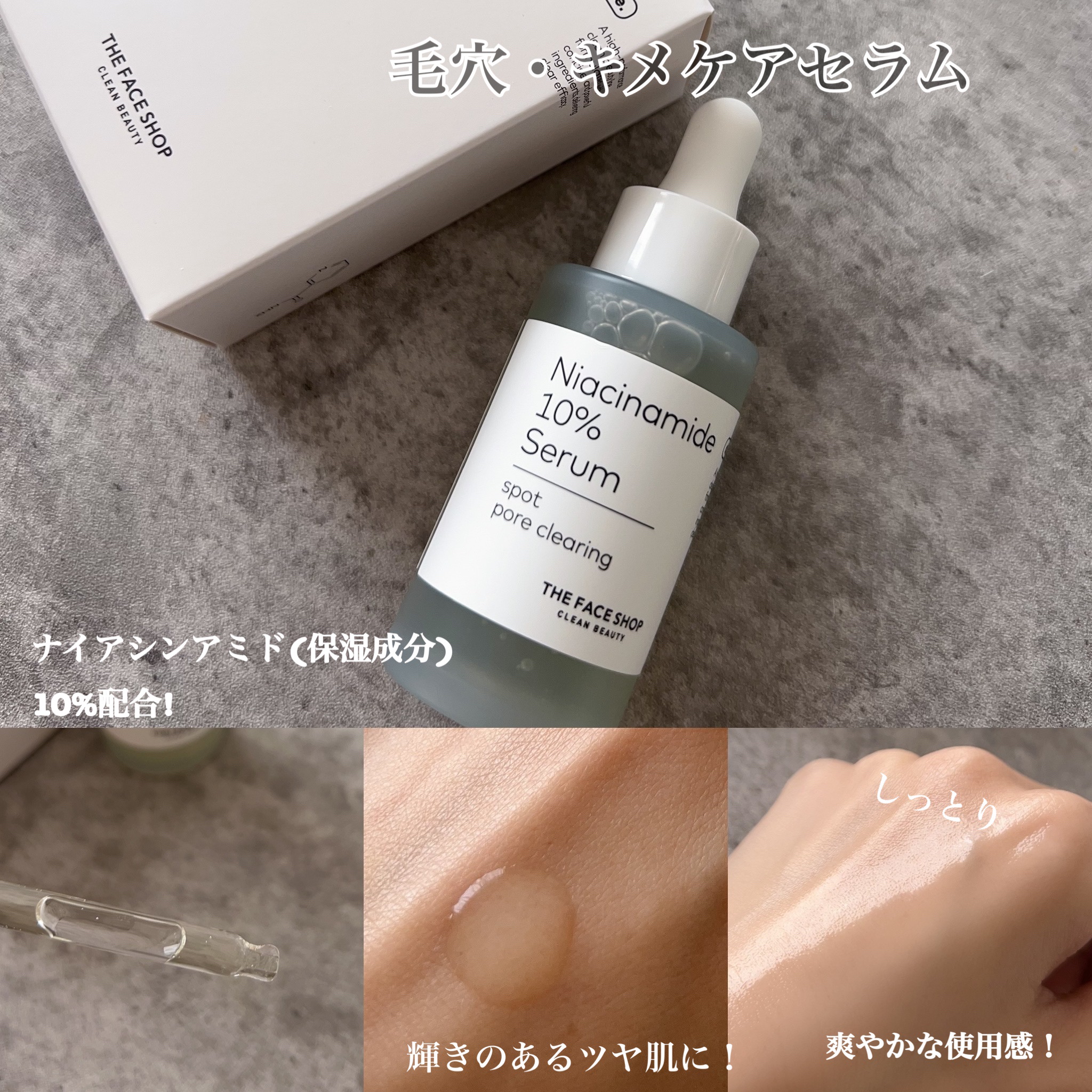 TFS　オルティメイト　N10　セラム/THE FACE SHOP/美容液を使ったクチコミ（2枚目）