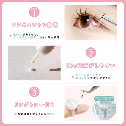 Vivias ヴィヴィアス 部分まつげ用グルー VVG-01/ビー・エヌ/つけまつげを使ったクチコミ(5枚目)