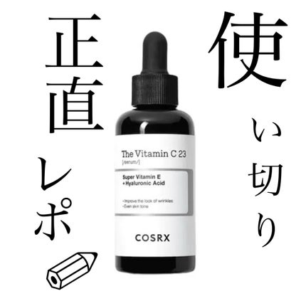 RXザ・ビタミンC13セラム/COSRX/美容液を使ったクチコミ(1枚目)