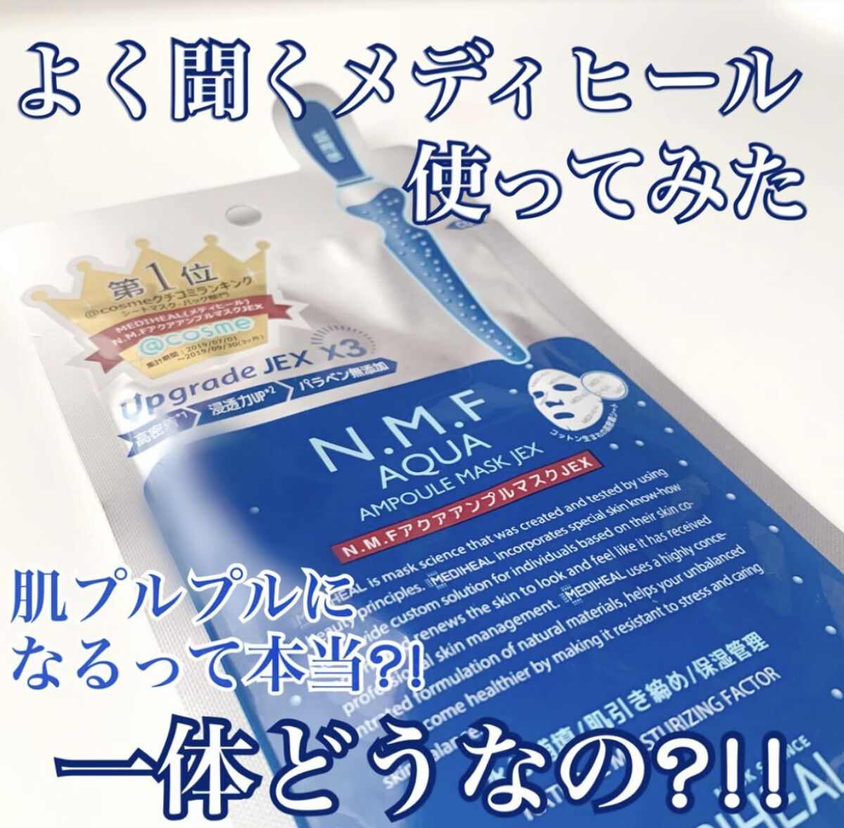 を使ったクチコミ（1枚目）