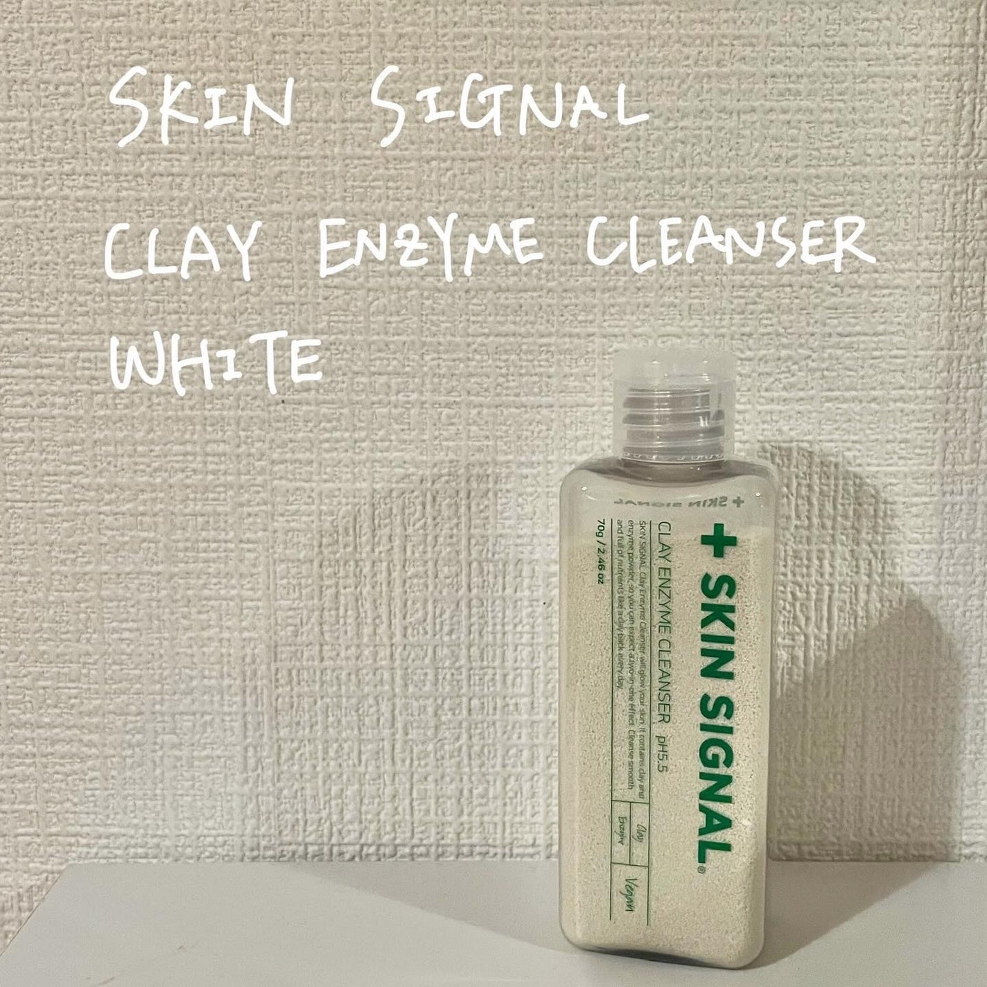 ホワイト クレイ酵素クレンザー /SKIN SIGNAL/洗顔パウダーを使ったクチコミ(1枚目)